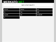Tablet Screenshot of merkato.net